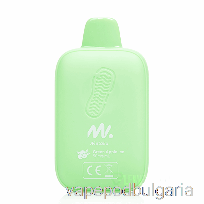 Vape 10000 Дръпки Metaku Moonwalk 9000 Disposable Green Apple Ice